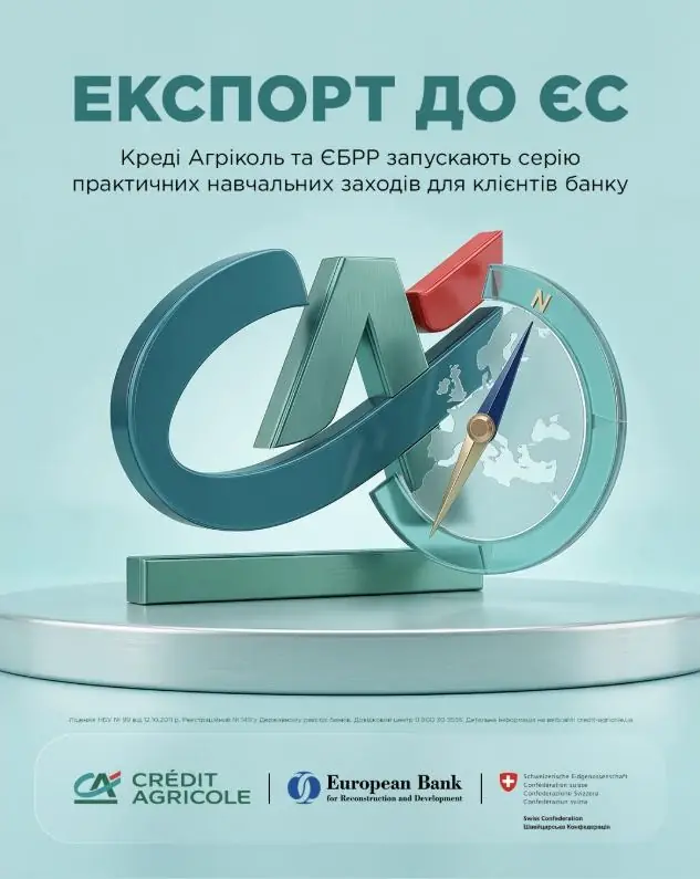 Crédit Agricole Ukraine