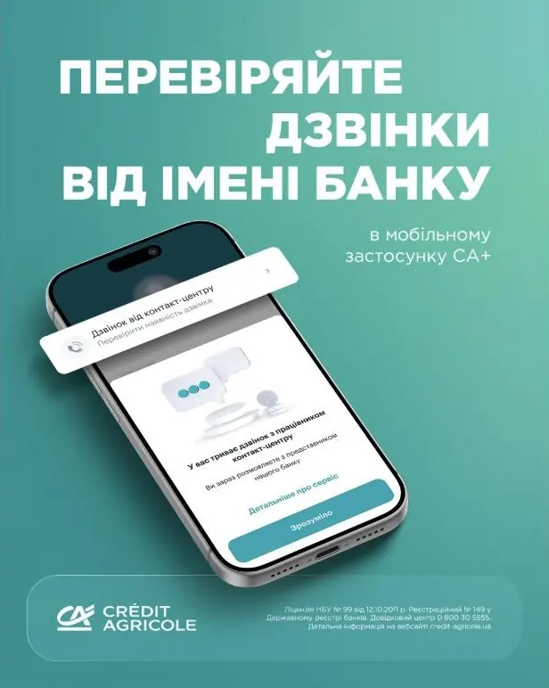 Crédit Agricole Ukraine