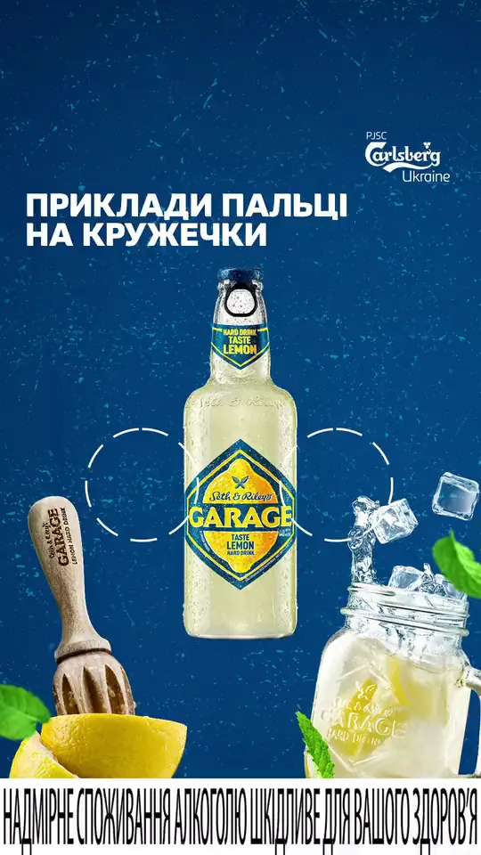 Carlsberg Ukraine