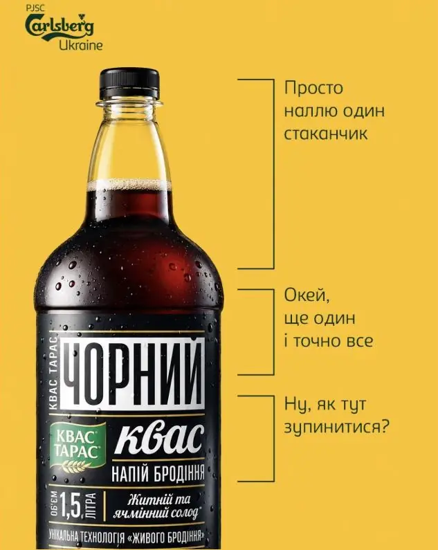 Carlsberg Ukraine