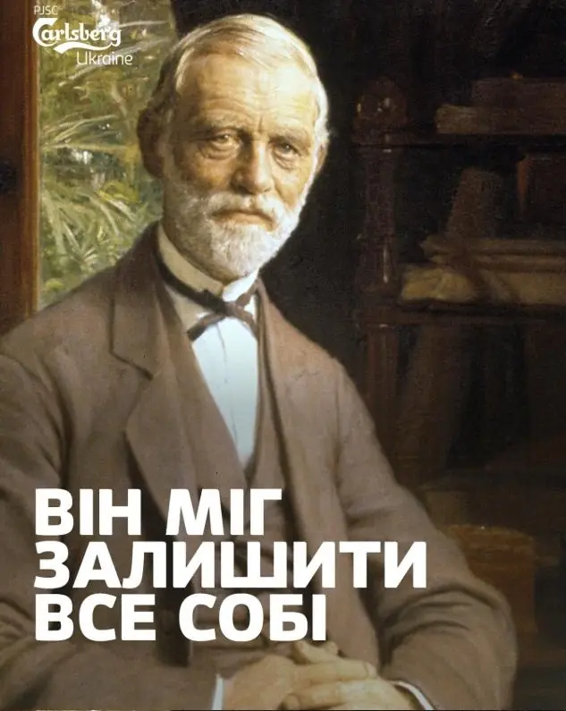 Carlsberg Ukraine
