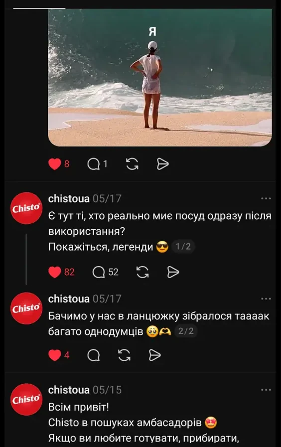 Chisto · Threads