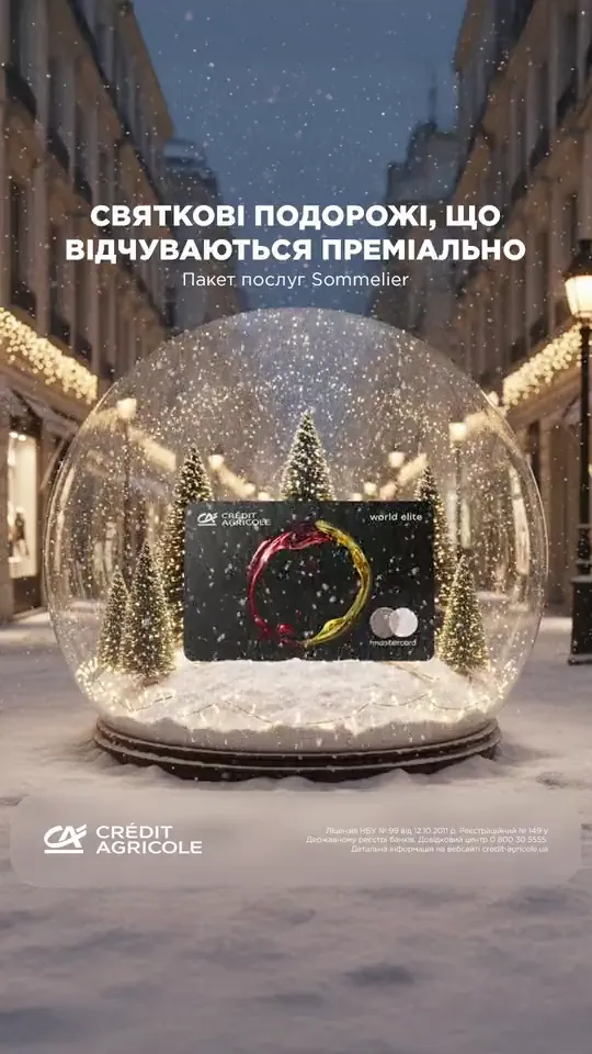 Crédit Agricole Ukraine
