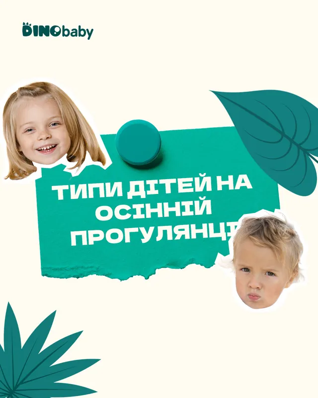 DinoBaby