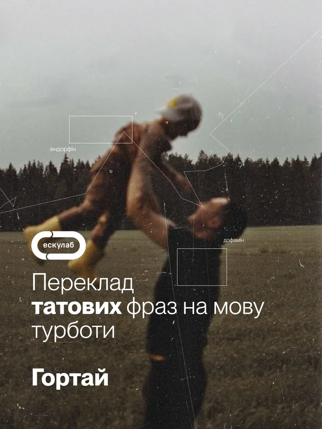Ескулаб · Слайд 1 з 5