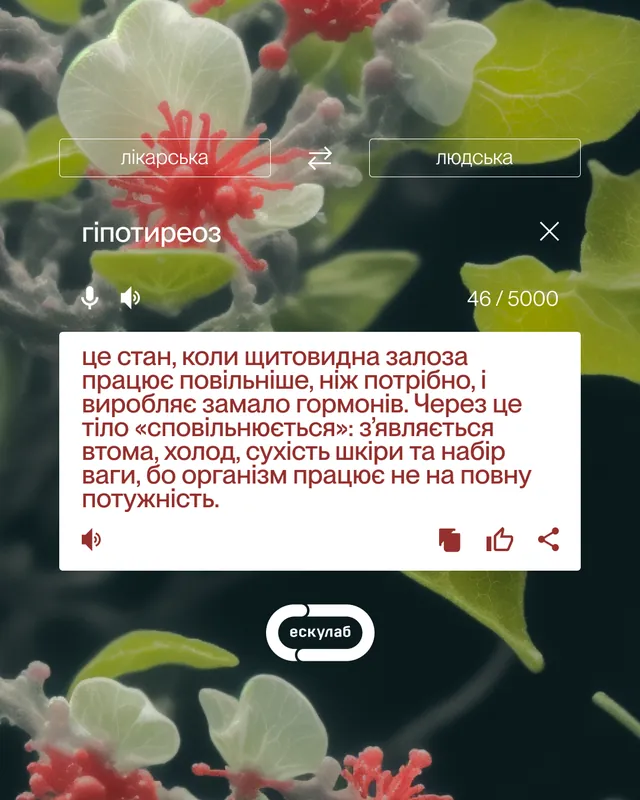 Ескулаб