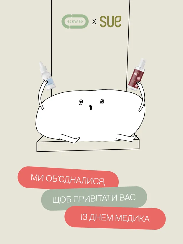 Ескулаб