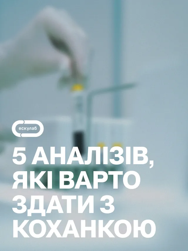Ескулаб · Слайд 1 з 2