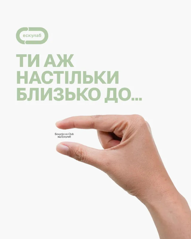 Ескулаб