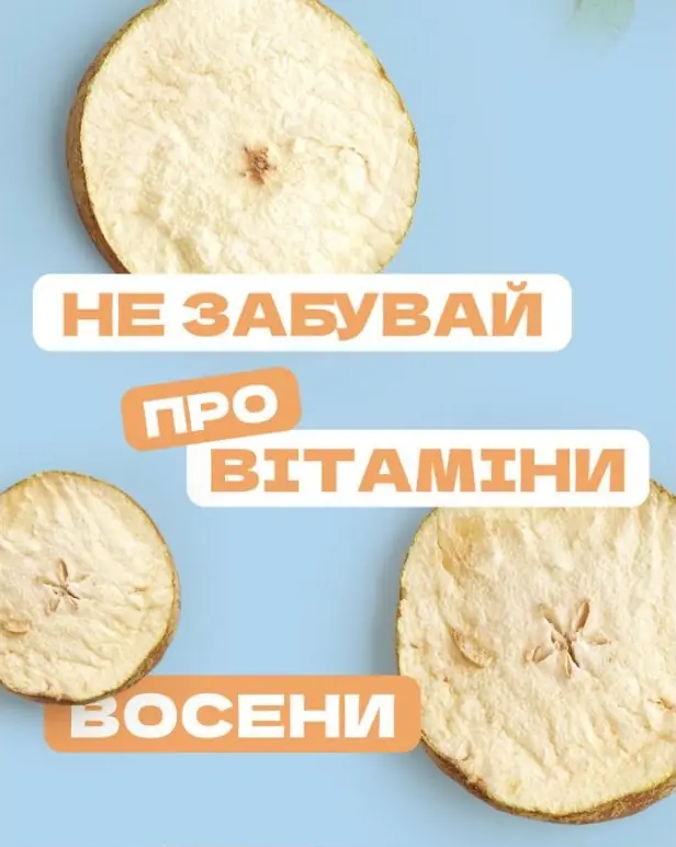 Galfruct — Снеки, що продаються в директі