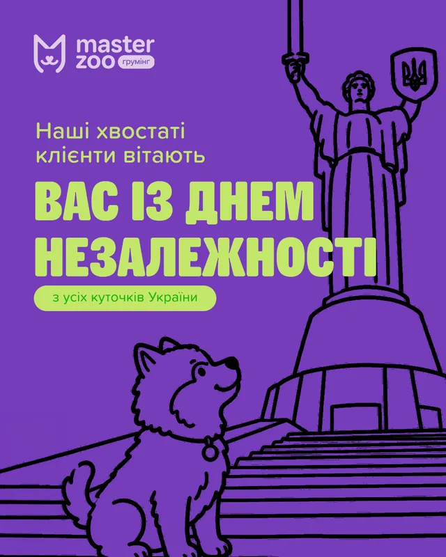 Грумінг-салони MasterZoo · Слайд 2 з 8
