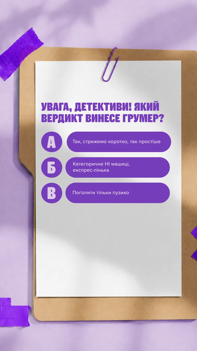 Грумінг-салони MasterZoo · Слайд 5 з 8
