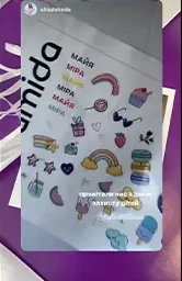 Pyramida техніка — Подарунки, які знімають