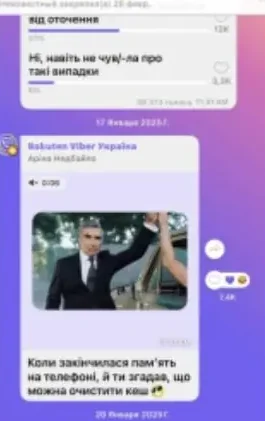 Rakuten Viber Ukraine