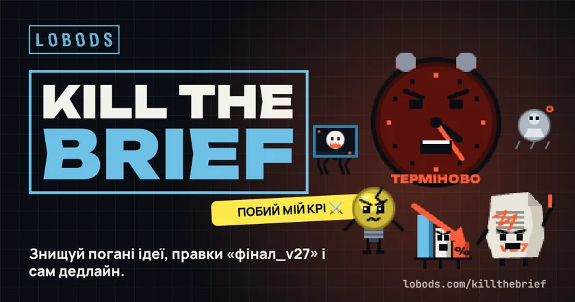 Kill the Brief